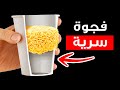 ١٧ منتجاً بأغراض خفية لا يعرفها والداك حتى!