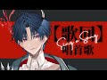 【歌回】Sing A Song #新人vtuber #台v