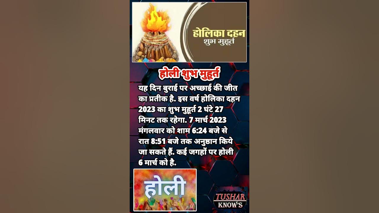 holi shubh muhrat gujarat