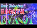 ROBOT魂 EVANGELION 初号機 Best Selection