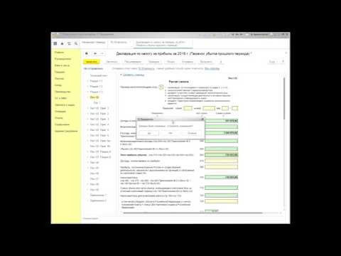 Учет убытков прошлых лет для целей налога на прибыль в программе 1С Бухгалтерия 3