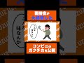元お笑い芸人のガクチカが凄すぎた