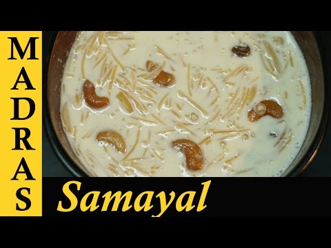 Semiya Payasam / Payasam Recipe in Tamil / How to make Payasam in Tamil