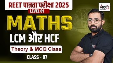 REET Math Level 1 | HCF & LCM | REET Level 1 Math LCM HCF | #07 | BY Anil Sir