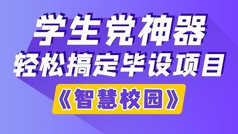 03 尚硅谷 智慧校园 安装mysql服务 高清 1080P