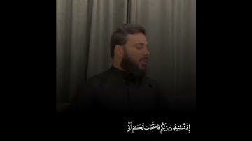 إذ تستغيثون ربكم فأستحاب لكم/ تلاوة 😌 بصوت القارئ نورالدين سليم الكردي /حالات وتس اب دينيه/🌹🌹