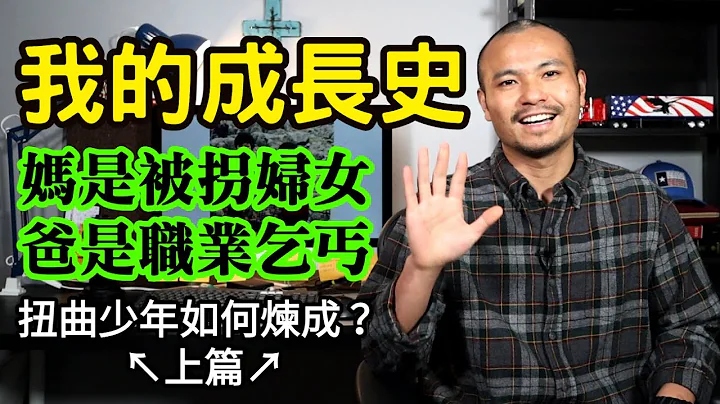 成长史(上篇)：讲述我特别的身世，励志还是卖惨？我多希望这一切都是假的┃洛奇漫谈 - 天天要闻