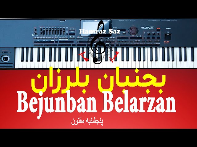 Bejunban Belarzan - بجنبان بلرزان class=