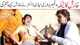 Number Daar Kharish Ka Tika Doctor Funny Video | New Top Funny | Watch New Comedy Video 2022 |You Tv screenshot 2