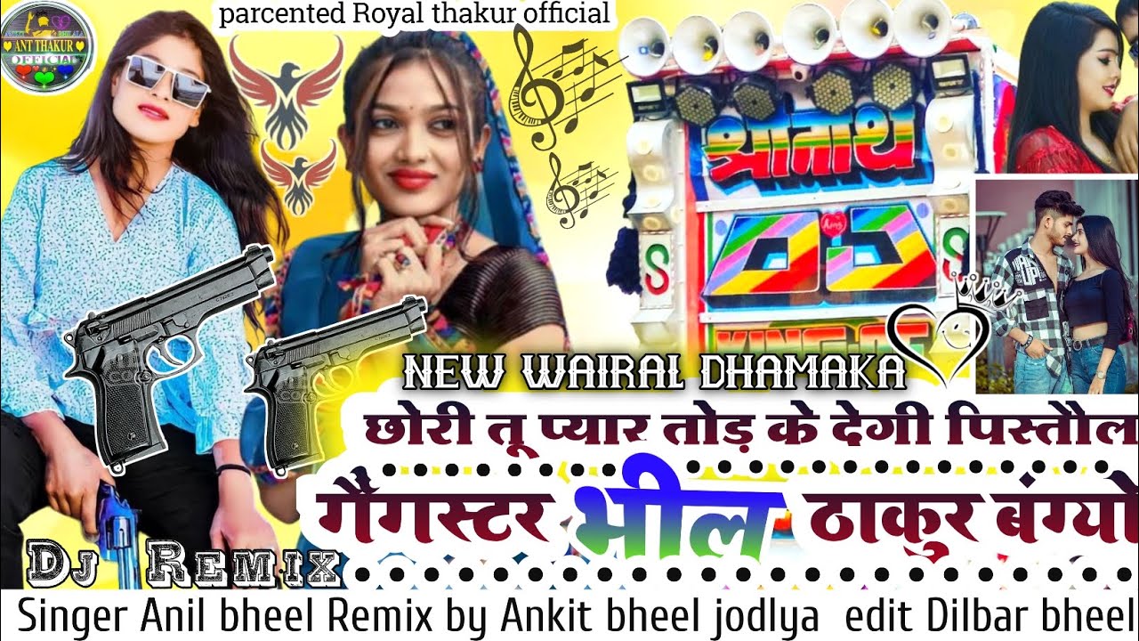 छोरी तू प्यार तोड़ के देगी पिस्तौल गैंगस्टर भील ठाकुर chori tu pyar Tod ke degi pistoul gengestar