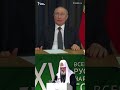 Путин потерял интерес к речам патриарха #shorts