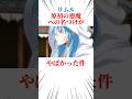 リムル 原初の悪魔への名付けがやばかった件 #転スラリムル #リムルテンペスト #リムル