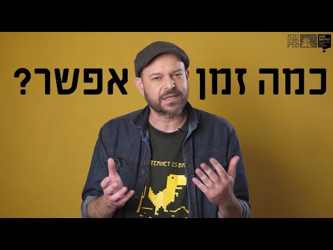 וִידֵאוֹ: מתי הומצאו כתובות?