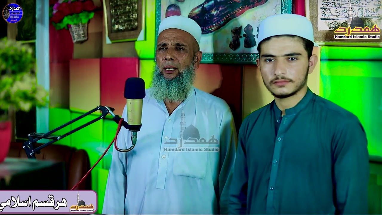 Ghamjna Marsia | Sad Nazam | Haji Habiburrahman | 2023 Sad Poem | Hamdard Islamic Studio Shewa Adda