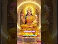 లక్ష్మీ కటాక్షం🕉️🔱|| #shorts #lakdikikathi #lakshmi #durgamata #parvati #telugudevotional #ytviral