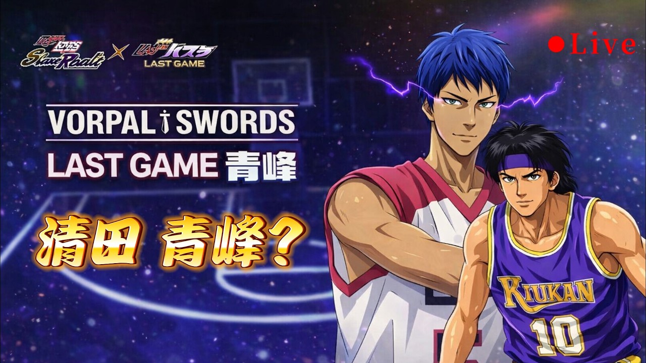 小練一下黑子 很菜勿噴 可教學聊天XD｜黑子的籃球