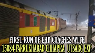 FIRST RUN OF LHB COACHES WITH 15084-FARRUKHABAD CHHAPRA  UTSARG EXP |New LHB Coaches|Indian Railways