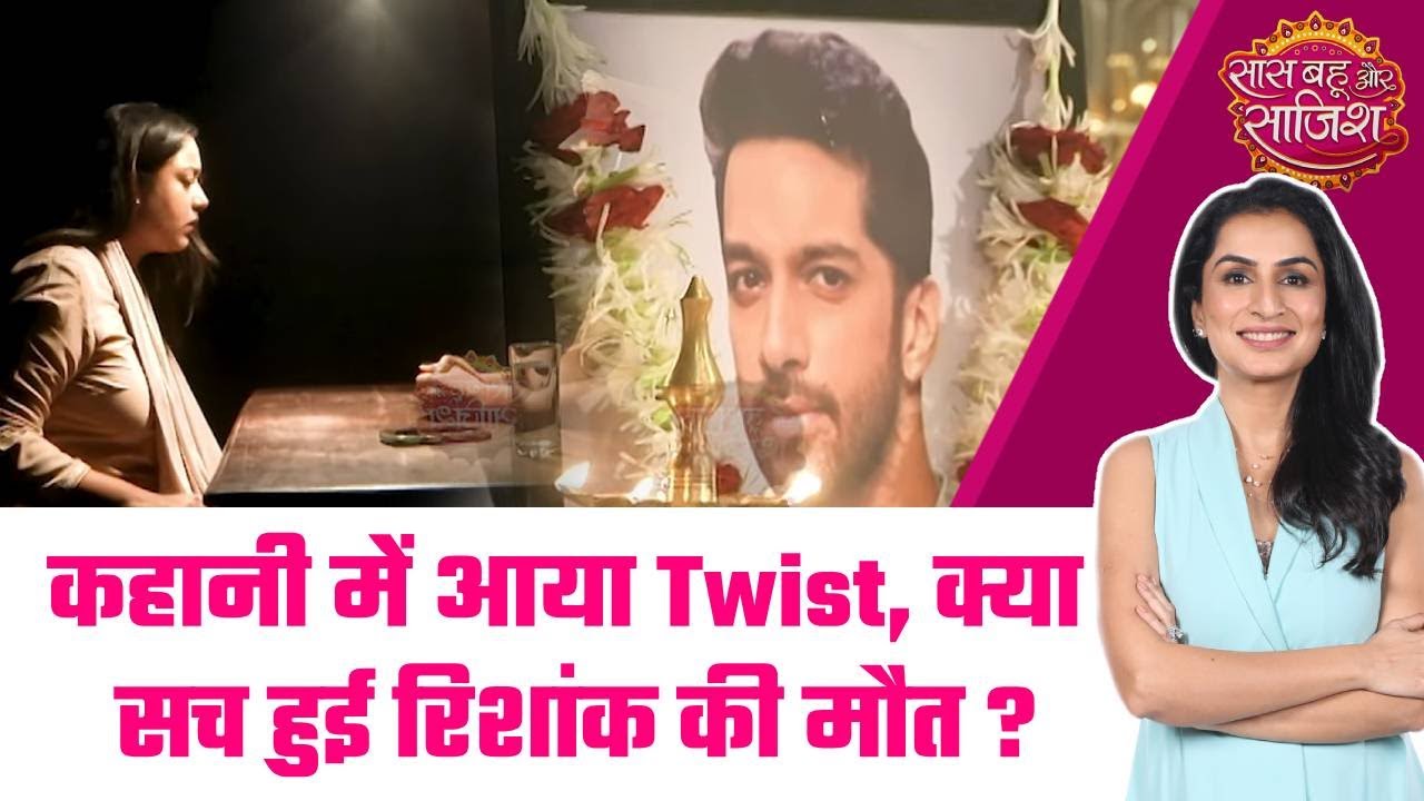 Meri Bhavya Life: 😱कहानी में आया Twist, Bhavya पर लगा Rishank की मौत का इल्जाम 