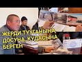 Факт || САТЫЛГАН, БЕРИЛГЕН ЖЕРЛЕР || Юсупова АЙЫЛ өкмөтү