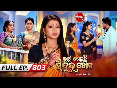 Bhagya Kheluchi Sindura Khela - ଭାଗ୍ୟ ଖେଳୁଛି ସିନ୍ଦୂର ଖେଳ - Full EP - 803 - Mega Serial - Sidharth TV