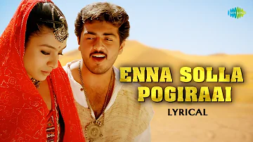 Enna Solla Pogirai - Lyrical | Kandukondain Kandukondain | Ajith Kumar, Tabu | A.R. Rahman