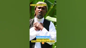 Shorts Nurhusen New Tewhid Neshida Dusturuna Kitabukah Muhammeduna Resulullah 