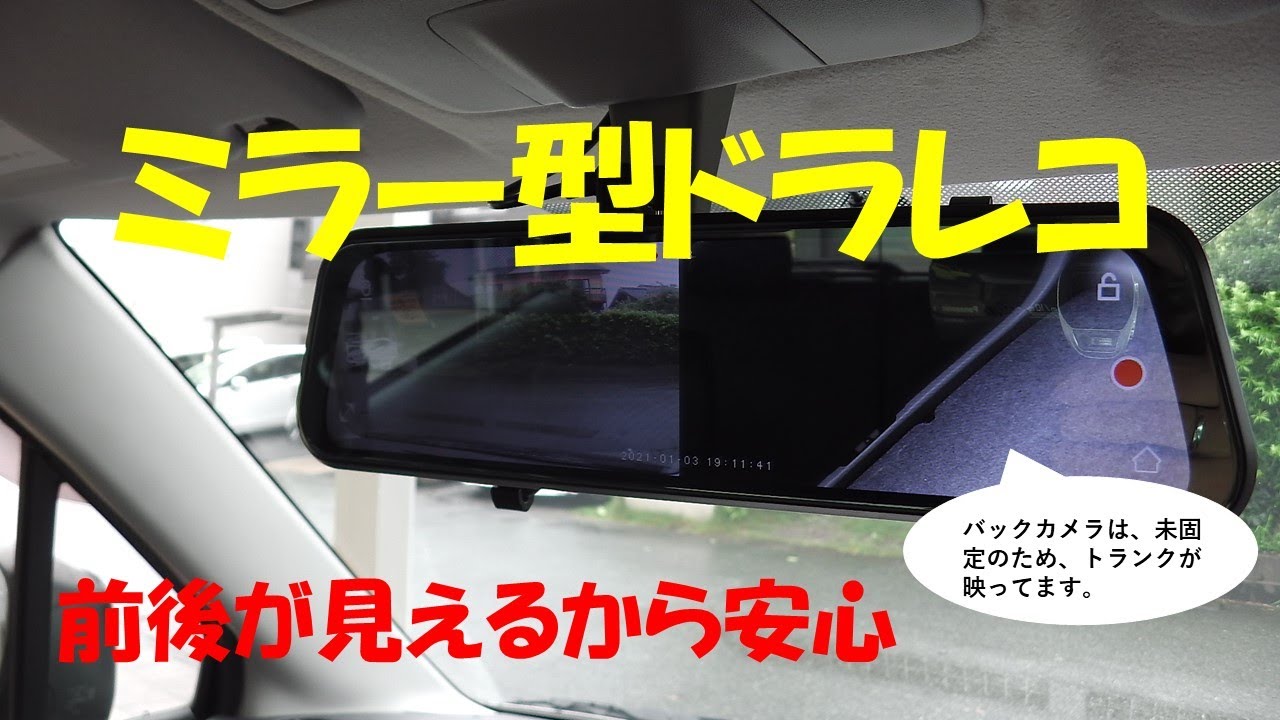 ワゴンr Mh23s にドライブレコーダー設置 Youtube