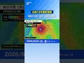 【強い台風18号(ソウデル)】暴風や大雨、高波、高潮等に厳重警戒　#news #ウェザーニュース #台風