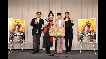 映画『大コメ騒動』公開御礼トークイベント