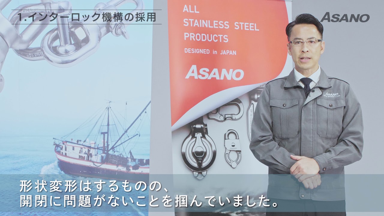 スナップフック │ 浅野金属工業株式会社