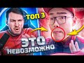 ТОП 3 ШОКИРУЮЩИХ звука в битбоксе (которые я не могу)