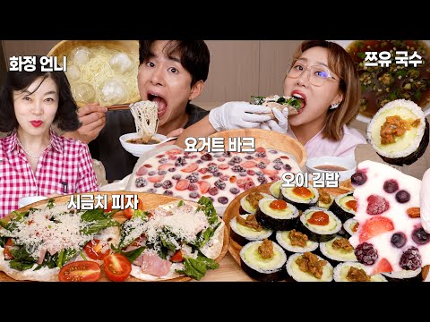 (SUB)<strong>ASMR</strong> MUKBANG 요즘 난리난 최화정 여름 별미모음 먹방🍜🧊 10분만에 가능하다고!?🔥<strong>Easy</strong> to cook! Hottest summer food MUKBANG