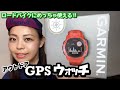 ロードバイクがさらに楽しくなるスマートウォッチ‼︎Garmin INSTINCT DUAL POWER