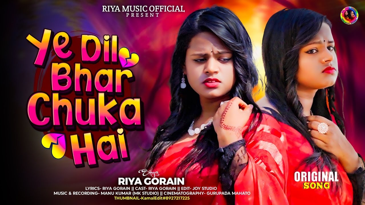 Riya Rya Song Ye Dil Bhar Chuka Hai | Riya Music Official | Official Song | | Purulia ...