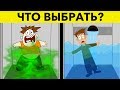 САМЫЕ ХИТРЫЕ ЗАГАДКИ И ГОЛОВОЛОМКИ, которые решат только умные