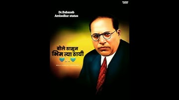Dr.Babaseb Ambedkar status