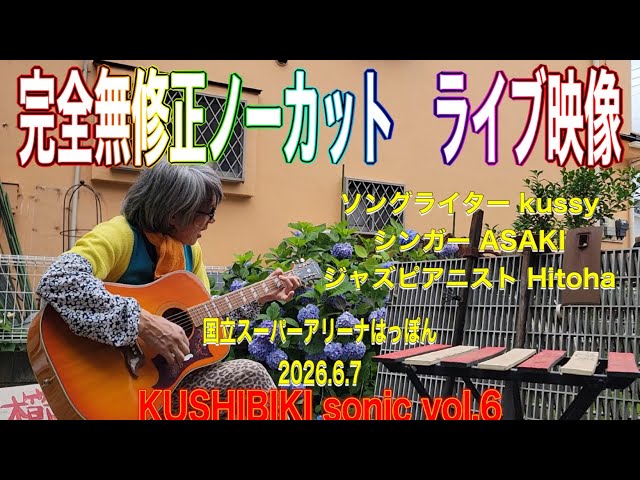 国立はっぽん(クニタチハッポン)