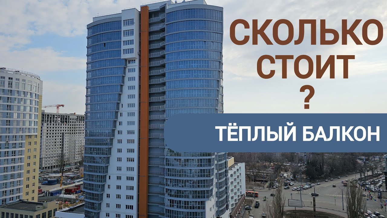 Сколько стоит замена холодного остекления и утепление балкона, лоджии ...