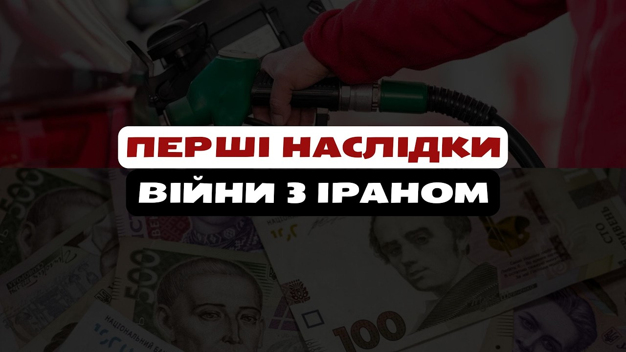 😳Українці ШОКОВАНІ від цін на пальне! До чого тут Іран і що буде далі? | НОВИНИ на FM Галичина