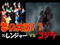 &infin;レンジャーとゴジラが夢の共演!? 雛&times;丸ちゃんの仲良しトーク♡ 関ジャニ&infin; エイトレンジャー 村上信五 丸山隆平