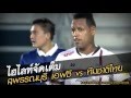 คลิปไฮไลท์อุ่นเครื่อง สุพรรณบุรี เอฟซี 0-1 ทีมชาติไทย (ปรีอลป.) 