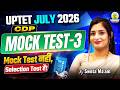 CDP Mock Test 3 🔥 UPTET July 2026 तैयारी शुरू करें 🎯 By Sweta Ma'am