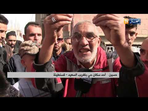 قسنطينة 30 ألف فولط خطر يتربص بسكان حي بلغريب السعيد 