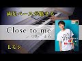 Close To Me / 中野正英【モンキーメトロポリス・エレクトーン】