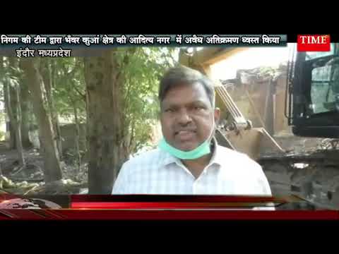 निगम की टीम द्वारा भँवर कुआं क्षेत्र की आदित्य नगर  में अवैध अतिक्रमण ध्वस्त किया