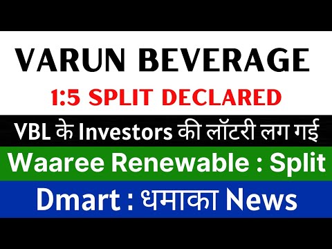 VBL share latest news 🚨 1:5 SPLIT DECLARED 🚨 WAAREE RENEWABLE share • DMART share latest news