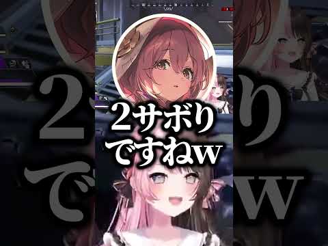 自分よりもサボっている白雪レイドを煽る甘結もかに大爆笑する橘ひなのｗｗｗ #shorts #橘ひなの #ぶいすぽ切り抜き #ぶいすぽ