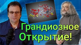 Прорыв в науке! Открытие, которое осталось незамеченным.