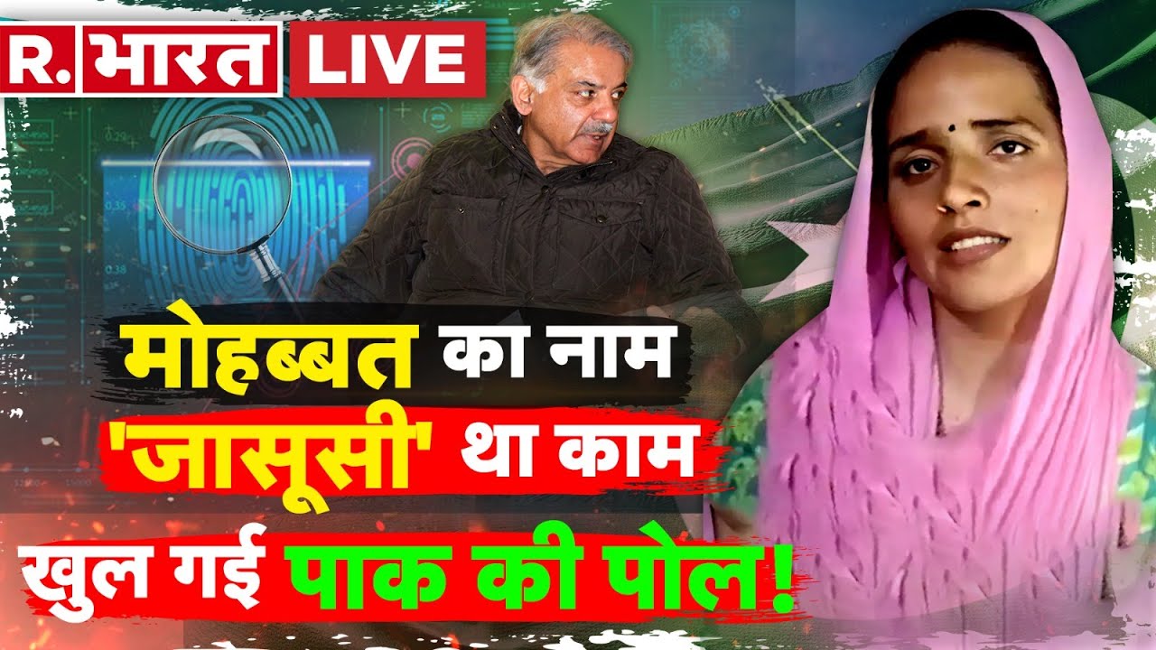 Seema Haider News: सीमा के पाकिस्तान पति का बड़ा खुलासा! | Sachin | Ghulam Haider | Trending