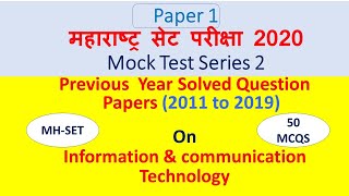 MHSET Paper 1, Previous year solved questions Papers on ICT (Information& Communication Technology) screenshot 2